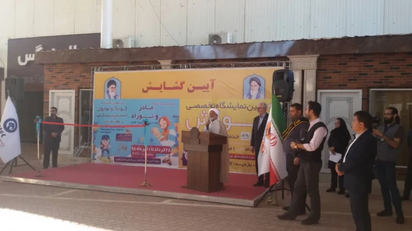 مراسم افتتاحیه نخستین نمایشگاه تخصصی آموزش، خدمات و صنایع وابسته