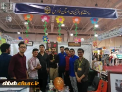 بازدید دانشجویان دانشگاه فرهنگیان فارس از  غرفه دانشگاه فرهنگیان