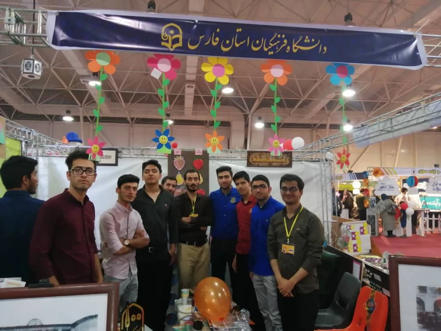 بازدید دانشجویان دانشگاه فرهنگیان فارس از  غرفه دانشگاه فرهنگیان