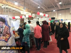 حضور دانشگاه فرهنگیان فارس در نخستین نمایشگاه تخصصی آموزش، خدمات و صنایع وابسته