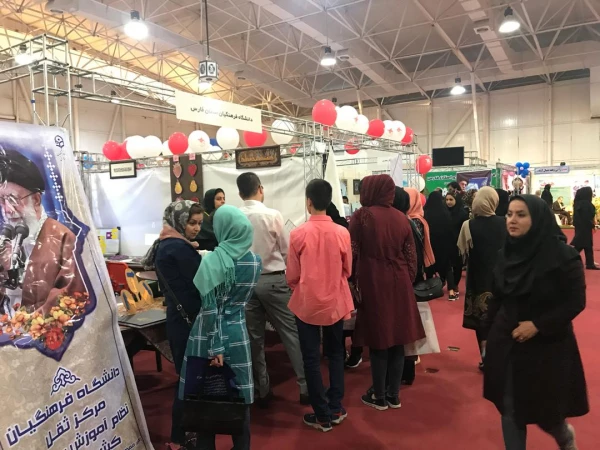 حضور دانشگاه فرهنگیان فارس در نخستین نمایشگاه تخصصی آموزش، خدمات و صنایع وابسته