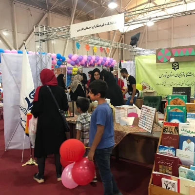 حضور دانشگاه فرهنگیان فارس در نخستین نمایشگاه تخصصی آموزش، خدمات و صنایع وابسته