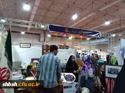 حضور دانشگاه فرهنگیان فارس در نخستین نمایشگاه تخصصی آموزش، خدمات و صنایع وابسته