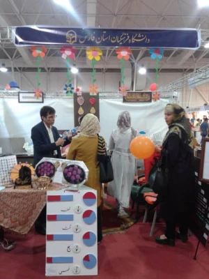 حضور دانشگاه فرهنگیان فارس در نخستین نمایشگاه تخصصی آموزش، خدمات و صنایع وابسته