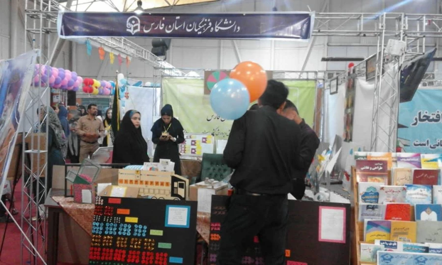 حضور دانشگاه فرهنگیان فارس در نخستین نمایشگاه تخصصی آموزش، خدمات و صنایع وابسته