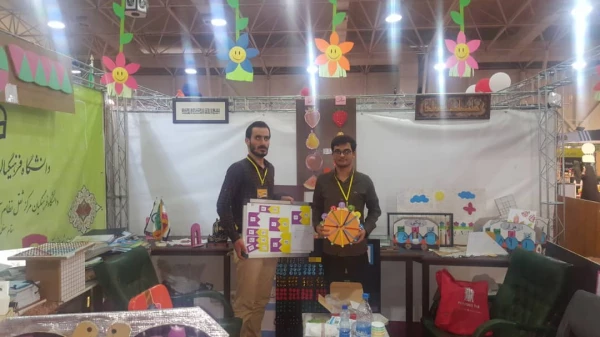 حضور دانشگاه فرهنگیان فارس در نخستین نمایشگاه تخصصی آموزش، خدمات و صنایع وابسته