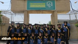 جشن دانش آموختگی دانشجومعلمان ورودی 94 پردیس شهید باهنر فارس برگزار شد