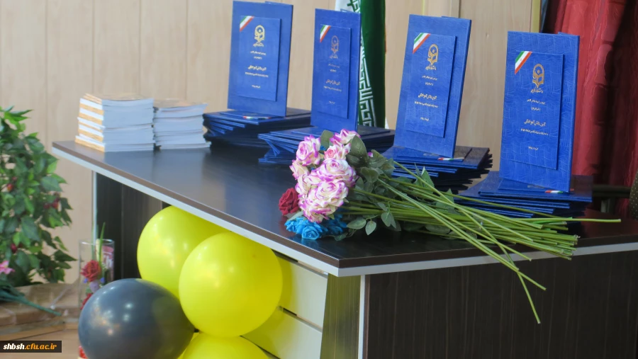 جشن دانش آموختگی دانشجومعلمان ورودی 94 پردیس شهید باهنر فارس برگزار شد