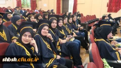 جشن دانش آموختگی دانشجومعلمان ورودی 94 پردیس شهید باهنر فارس برگزار شد