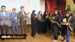 جشن دانش آموختگی دانشجومعلمان ورودی 94 پردیس شهید باهنر فارس برگزار شد