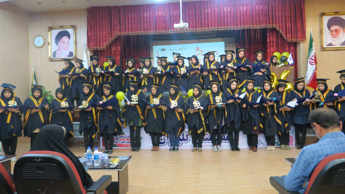 جشن دانش آموختگی دانشجومعلمان ورودی 94 پردیس شهید باهنر فارس برگزار شد