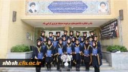جشن دانش آموختگی دانشجومعلمان ورودی 94 پردیس شهید باهنر فارس برگزار شد