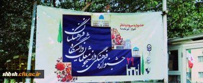 اولین روز برگزاری بیست و نهمین جشنواره فرهنگی (تئاتر و سرود ) دانشگاه فرهنگیان

حضور و پذیرش دانشجویان و جلسه توجیهی دکتر میرمعینی با مسولین و سرپرست های گروه های اعزام شده