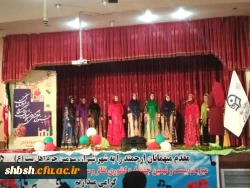 دومین روز برگزاری بیست و نهمین جشنواره فرهنگی دانشجومعلمان دانشگاه فرهنگیان بخش هنرهای گروهی تئاتر و سرود