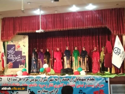 دومین روز برگزاری بیست و نهمین جشنواره فرهنگی دانشجومعلمان دانشگاه فرهنگیان بخش هنرهای گروهی تئاتر و سرود