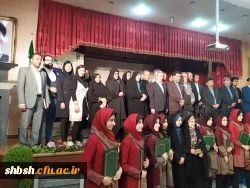 اختتامیه بیست و نهمین دوره مسابقات فرهنگی دانشجومعلمان