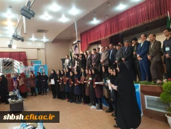 اختتامیه بیست و نهمین دوره مسابقات فرهنگی دانشجومعلمان