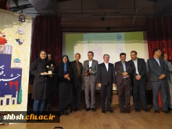 اختتامیه بیست و نهمین دوره مسابقات فرهنگی دانشجومعلمان