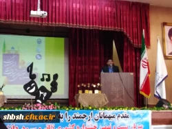 اختتامیه بیست و نهمین دوره مسابقات فرهنگی دانشجومعلمان