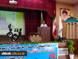 اختتامیه بیست و نهمین دوره مسابقات فرهنگی دانشجومعلمان