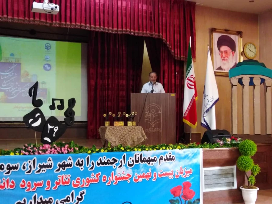 اختتامیه بیست و نهمین دوره مسابقات فرهنگی دانشجومعلمان