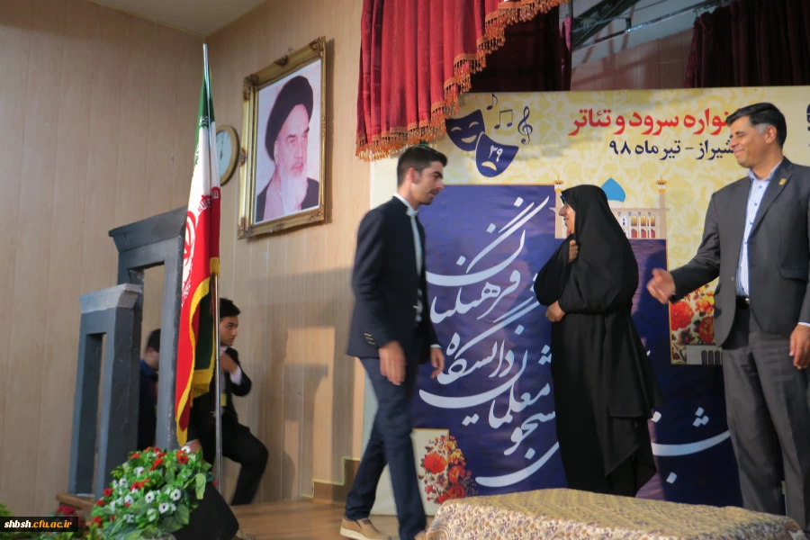 آیین اختتامیه بیست و نهمین جشنواره فرهنگی سرود و تئاتر دانشجو معلمان دانشگاه فرهنگیان کشور(پسران)