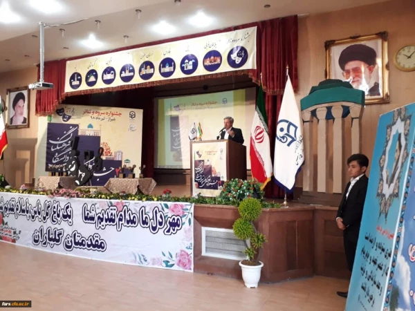 آیین اختتامیه بیست و نهمین جشنواره فرهنگی سرود و تئاتر دانشجو معلمان دانشگاه فرهنگیان کشوربخش برادران