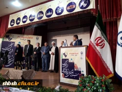 آیین اختتامیه بیست و نهمین جشنواره فرهنگی سرود و تئاتر دانشجو معلمان دانشگاه فرهنگیان کشوربخش برادران