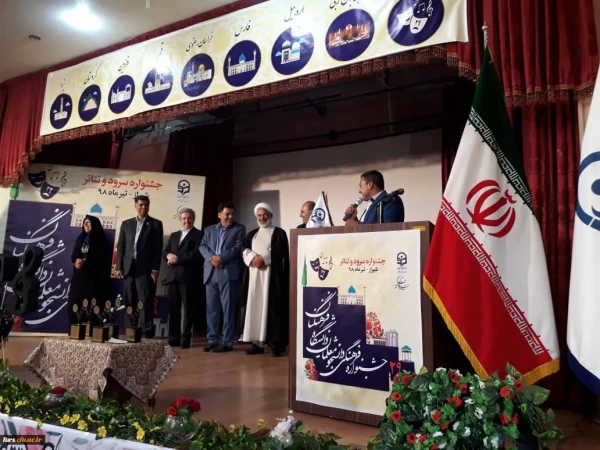 آیین اختتامیه بیست و نهمین جشنواره فرهنگی سرود و تئاتر دانشجو معلمان دانشگاه فرهنگیان کشوربخش برادران