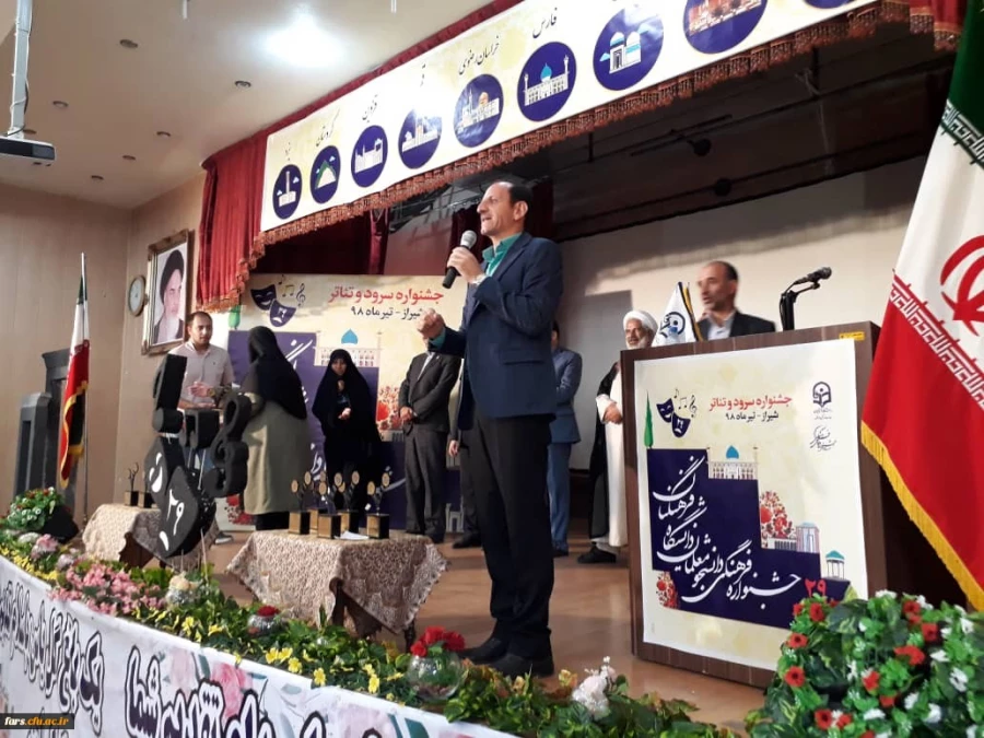 آیین اختتامیه بیست و نهمین جشنواره فرهنگی سرود و تئاتر دانشجو معلمان دانشگاه فرهنگیان کشوربخش برادران