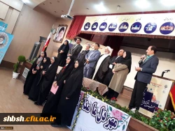 آیین اختتامیه بیست و نهمین جشنواره فرهنگی سرود و تئاتر دانشجو معلمان دانشگاه فرهنگیان کشوربخش برادران