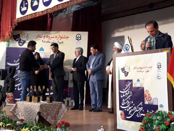 آیین اختتامیه بیست و نهمین جشنواره فرهنگی سرود و تئاتر دانشجو معلمان دانشگاه فرهنگیان کشوربخش برادران