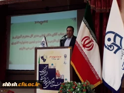 آیین اختتامیه بیست و نهمین جشنواره فرهنگی سرود و تئاتر دانشجو معلمان دانشگاه فرهنگیان کشوربخش برادران