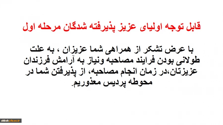 تذکر به اولیا