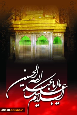 این محرم و صفر است که اسلام را زنده نگه داشته است.
امام خمینی(ره)