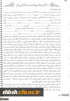 فرم 8 صفحه اول