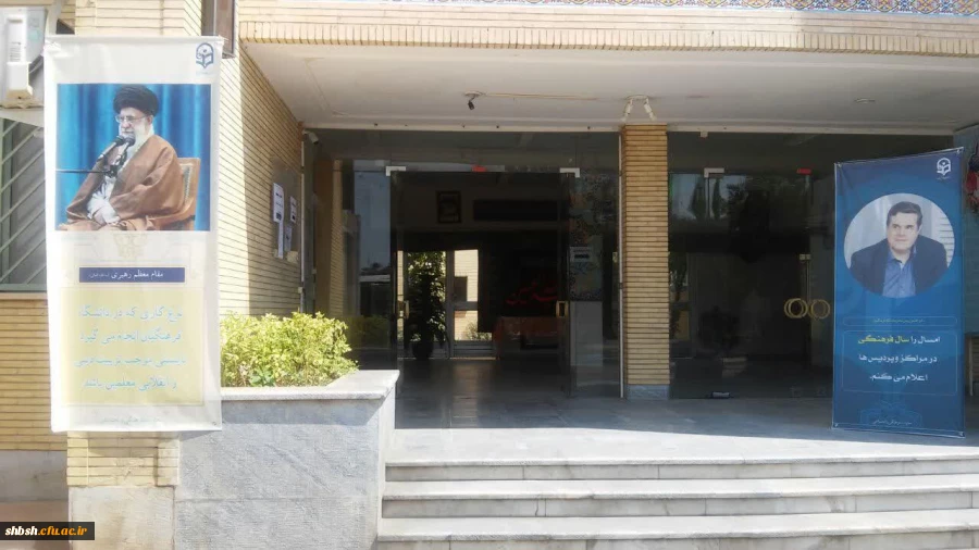 ثبت نام دانشجویان جدید الورود در پردیس شهید باهنر فارس 9