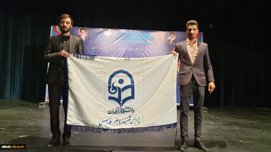 آیین استقبال از دانشجومعلمان جدید الورود دانشگاه فرهنگیان فارس ،پردیس ها و مراکز این استان برگزار گردید 15