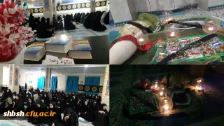 همزمان با ایام شهادت حضرت رقیه (س) مراسمی معنوی در نمازخانه پردیس شهید باهنر شیراز برگزار شد