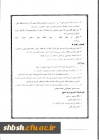 درخصوص