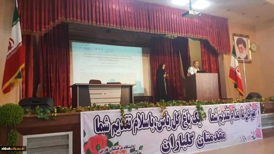 اولین نشست تخصصی علمی پژوهشی با عنوان پژوهش های دانشجویی وتفکر انتقادی 2