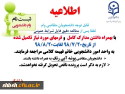 وام دانشجویی 3