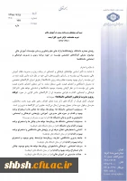 معرفی کارگاه های مؤسسه در حوزه برنامه ریزی و مدیریت فرهنگی و اجتماعی دانشگاه ها  3