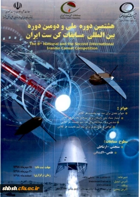 اطلاع رسانی در خصوص تمدید مهلت ثبت نام در مسابقات کن ست ایران