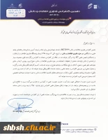  فراخوان دهمین کنفرانس فناوری اطلاعات و دانش 2