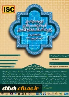  فراخوان همایش ملی آب فرهنگ و پژوهش های اسلامی 2