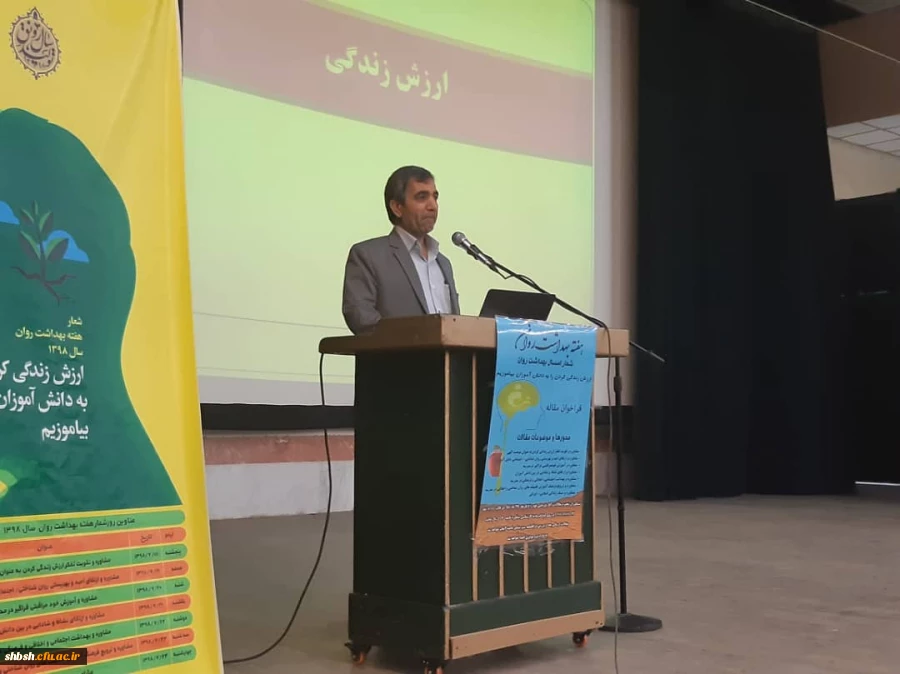 شرکت دانشجویان رشته زیست شناسی ورودی ۹۸ پردیس شهید باهنر در همایش هفته "بهداشت روان" اداره کل آموزش و پرورش فارس 2