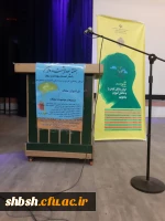 شرکت دانشجویان رشته زیست شناسی ورودی ۹۸ پردیس شهید باهنر در همایش هفته 