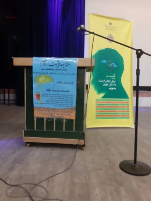 شرکت دانشجویان رشته زیست شناسی ورودی ۹۸ پردیس شهید باهنر در همایش هفته "بهداشت روان" اداره کل آموزش و پرورش فارس 2