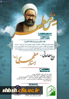 طرح مطالعاتی بینش مطهر 2